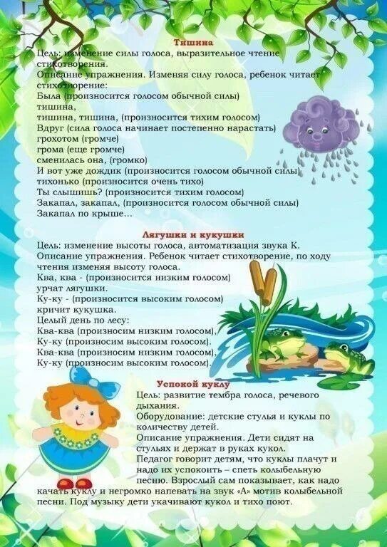 Картотека логоритмика. Картотека логоритмических упражнений. логоритмические упражнения для дошкольников. картотека по логоритмике. логоритмические упражнения для детей 3-4.