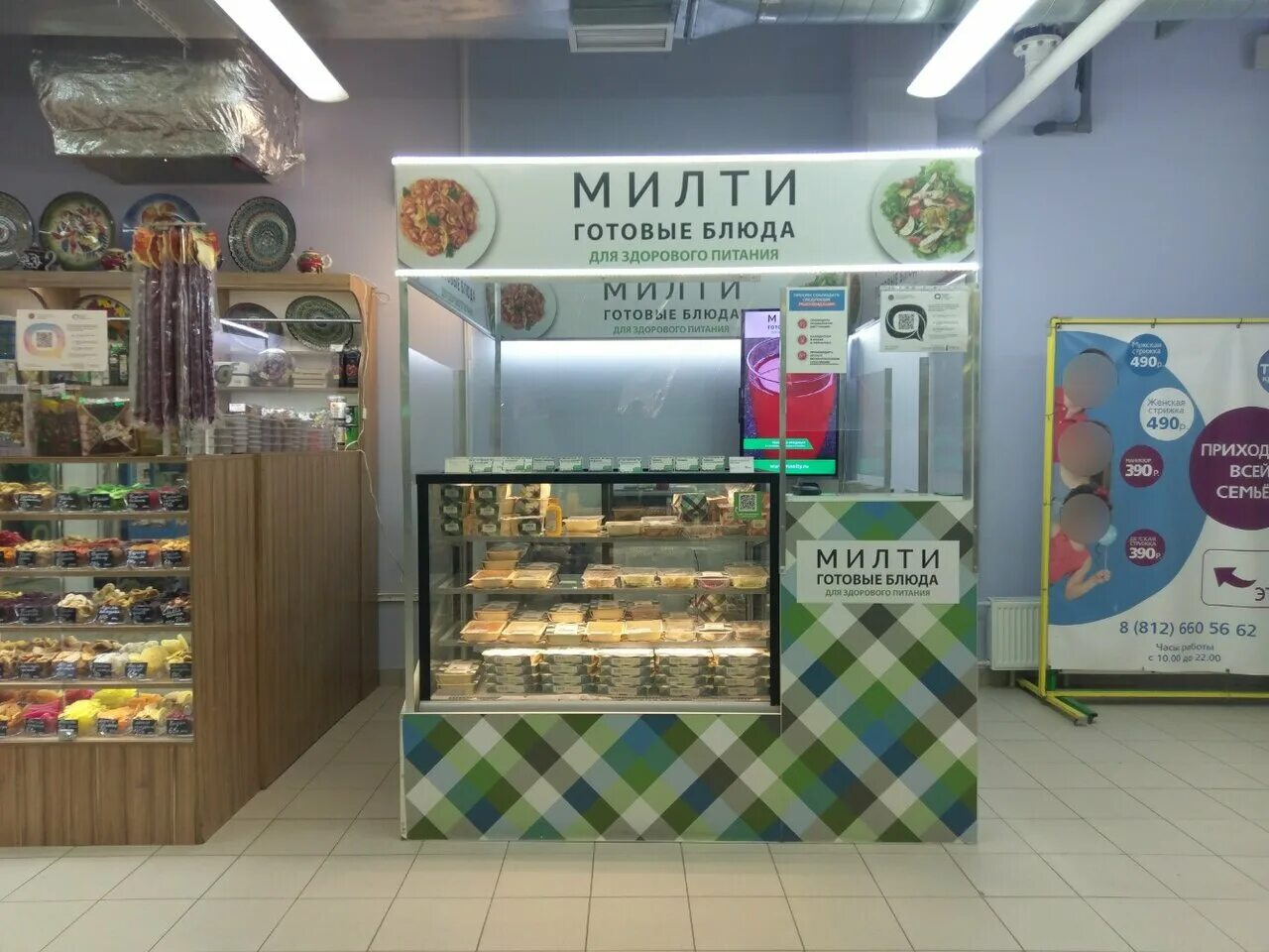 Милти mealty. Милти магазины. Милти mealty. Милти спб. Милти mealty.