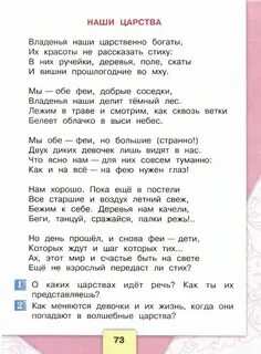 Кто написал стихотворение наше царство
