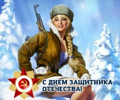 Отечество девушки