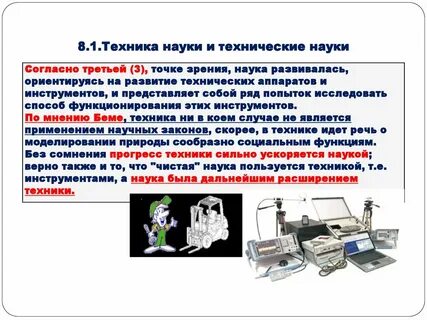 Электронная техника презентация