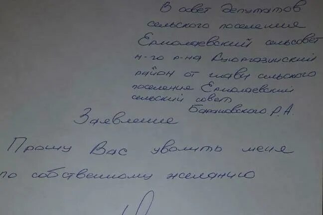 Было заявлено в главе