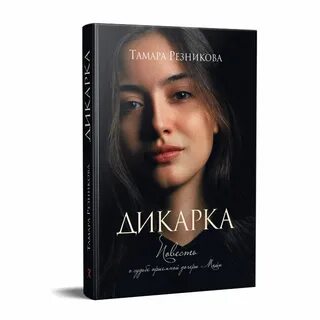 Христианские рассказы полозова