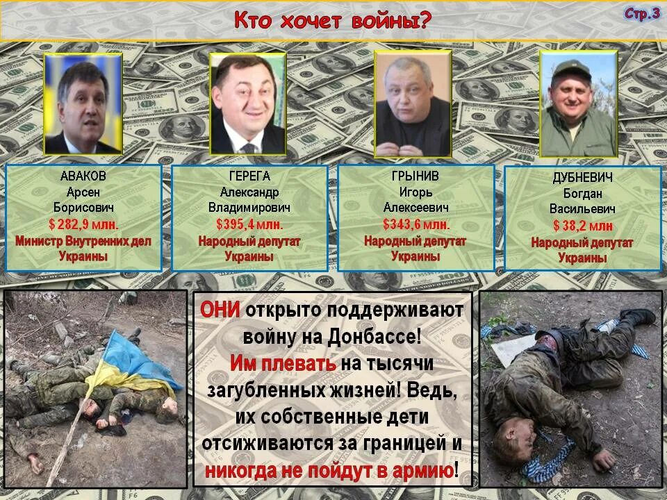 Кто начал войну украина или россия первым. Ктоначел войну на Донбассе. Кто начал войну на Донбассе. Кто начал войну на Украине. Ктоначалвоцнунадомбассе.