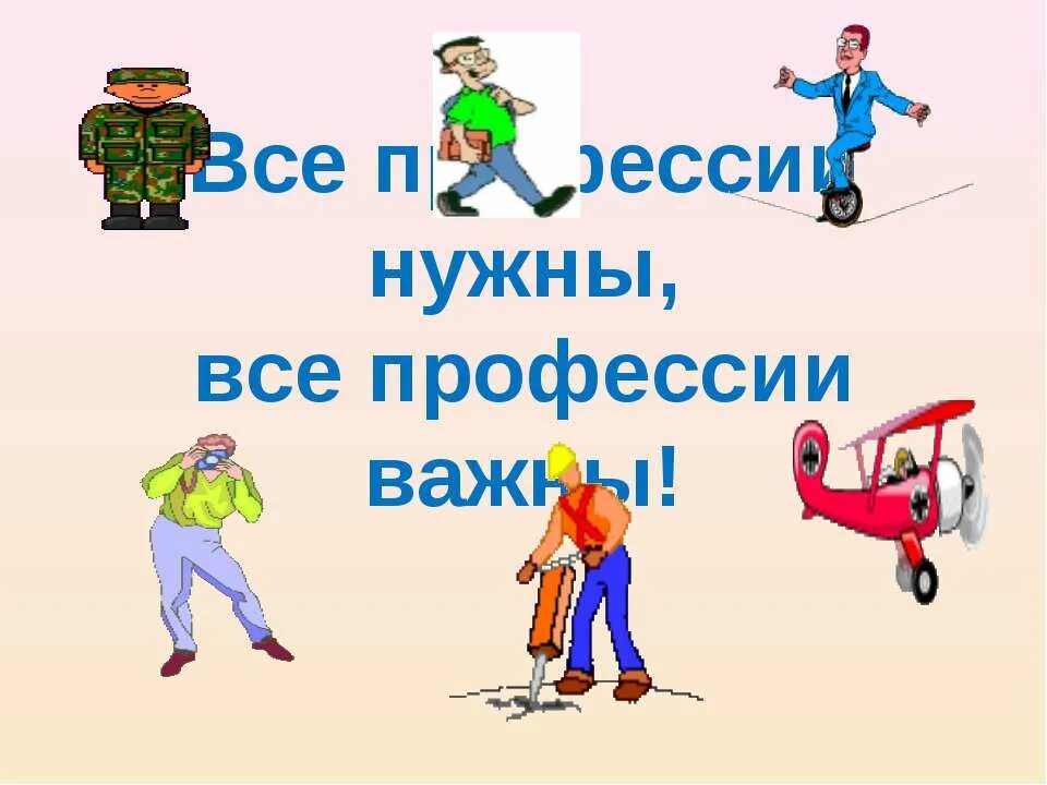 Получить вторую профессию