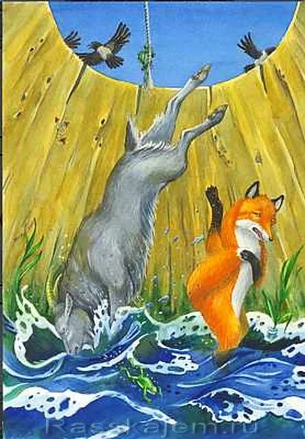 лиса и козёл сказка ушинского. лиса и коза сказка. сказка про лису и козла. сказка ушинского лиса и козел. лиса и козёл русская народная сказка иллюстрации.