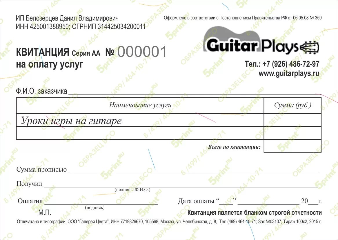 Ошибка в бсо. Как работать с бсо в 2021 году: изменения, новые правила. Бланки строгой отчетности. Бсо для ип в 2021 году. Ошибка в бсо.