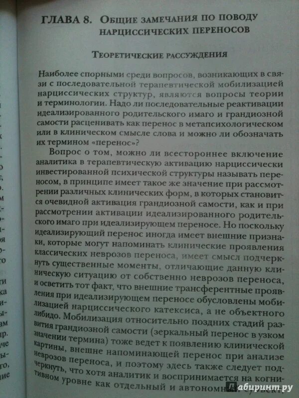 Нарциссическое расстройство книги. Пока ты пытался стать богом мучительный путь нарцисса. Классические книги по психологии. Нарциссическое расстройство книги. Нарциссическое расстройство книги.