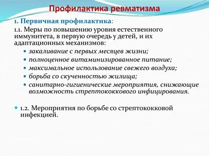 Расскажи о мерах