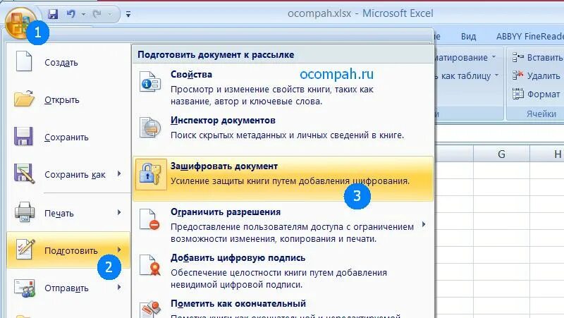 Как защитить excel паролем. Запаролить экселевский файл. запаролить файл excel. как зашифровать эксель файл. защитить файл excel паролем.