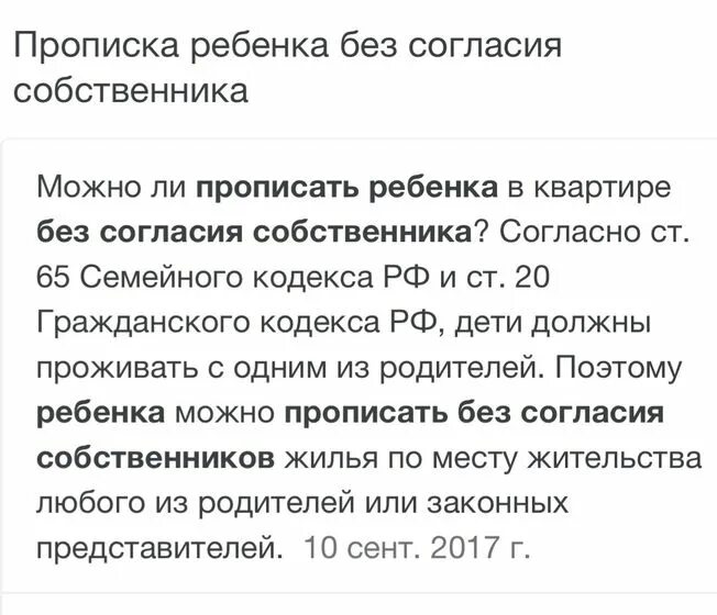 Можно ли прописать не родственника