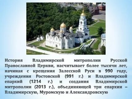 Русский православный храм история