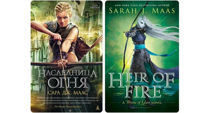 Башня рассвета сара. Маас "башня рассвета". Наследница огня книга. Наследница огня сара дж маас цикл. "наследница огня".