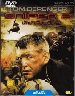 Снайперы 2002