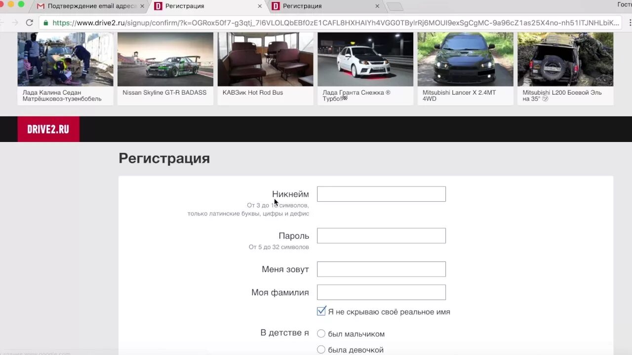 Драйв зарегистрироваться. Drive. Зарегистрироваться на drive2 ru. Зайти на драйв 2. Драйв 2 регистрация.