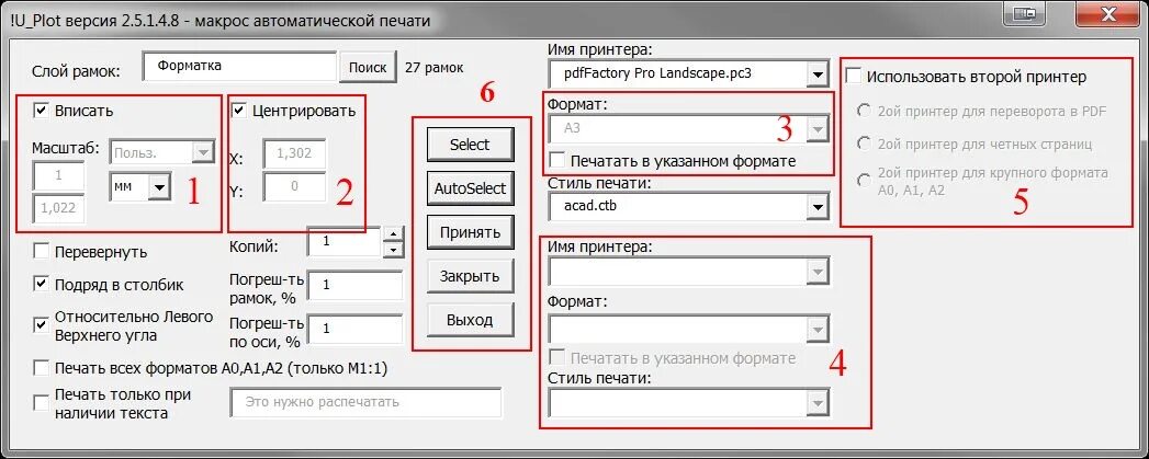 Увеличить а4. Форматы печати на принтере. Шрифты при печати. Печать формата а3 на принтере а4. Формат листа для принтера.