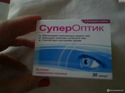 Супероптик капсулы