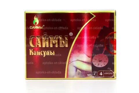 Аптека саймы капсулы