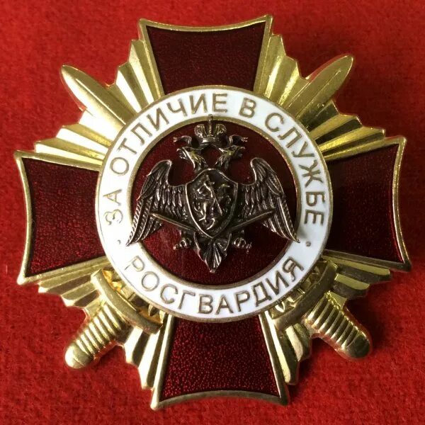 Нагрудный знак мвд за службу в особых условиях мвд. Нагрудный знак за отличие в службе в особых условиях росгвардии. Нагрудный знаком мвд россии «за отличие в службе в особых условиях». Нагрудный знак за отличие в службе в особых условиях росгвардии. Нагрудные награды полиции.