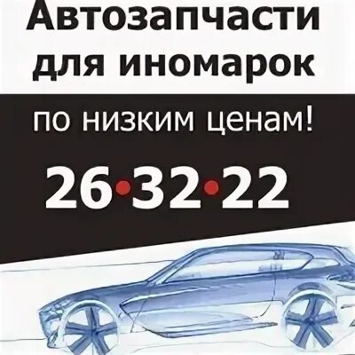 Автобан киров сайт. Автобан Киров. Автобан Киров магазин на Потребкооперации. Автобан Киров Комсомольская 39.