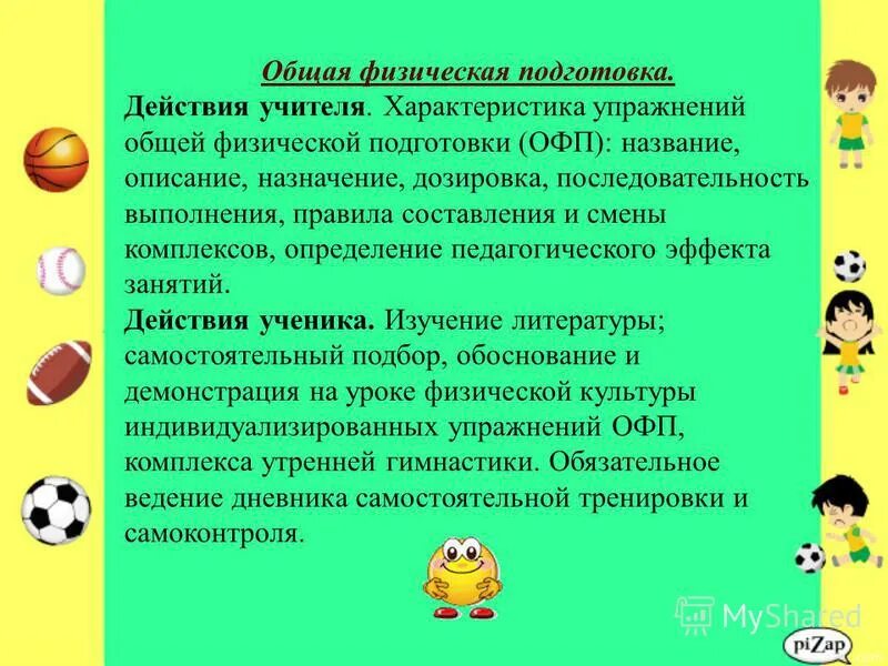 стандарт предмета физическая культура