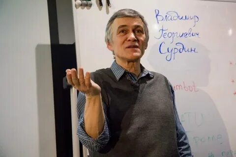 Владимиром георгиевичем сурдиным