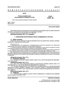 Технические условия определяют
