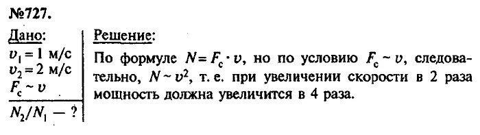 Определите во сколько раз сопротивление. Сборник задач по физике Лукашик. Во сколько раз надо увеличить полезную. Задача 1346 Лукашик физика. Лукашик 577.