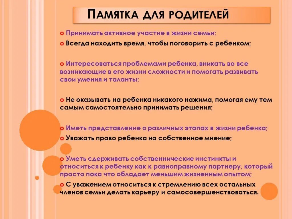 Класс активный принимает участие. Воспитание трудолюбия у детей в семье. Рекомендации по воспитанию реб. Рекомендации по воспитанию трудолюбия. Памятка воспитание трудолюбия у детей в семье детей.