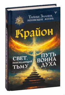 Свет победит