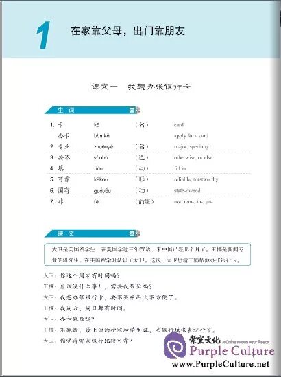 Chinese comprehensive course 1 developing. Тесты к учебнику developing chinese. developing chinese intermediate answers. developing chinese speaking course 2. ответы к developing chinese.