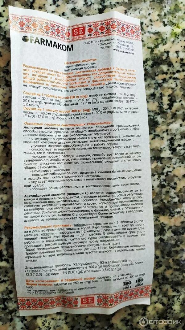 Применение янтарной кислоты для похудения