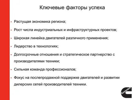 Поддержка ключевых факторов