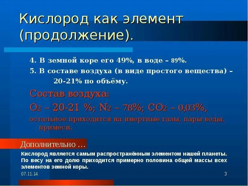 Кислород как элемент. Кислород как простое вещество пример. Кислород химический элемент. Кислород как простое вещество. Будь проще кислород