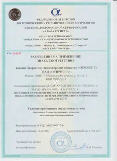 Стандарт сертификат
