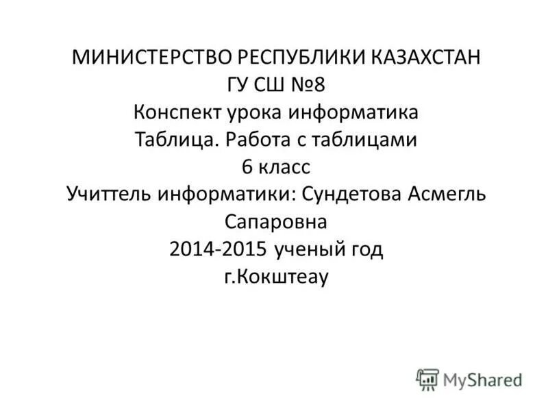Приложение 8 класс таблица с примерами. Знаки препинания при приложении 8 класс. Русский язык тема приложение. Конспект 8 класс приложение. Опорный.