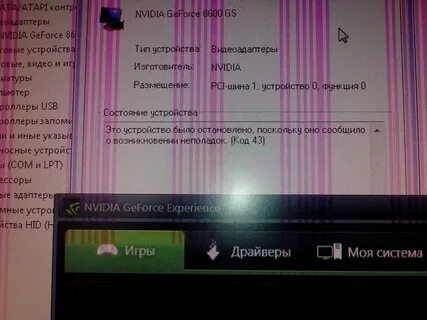 Ошибка видеокарты код