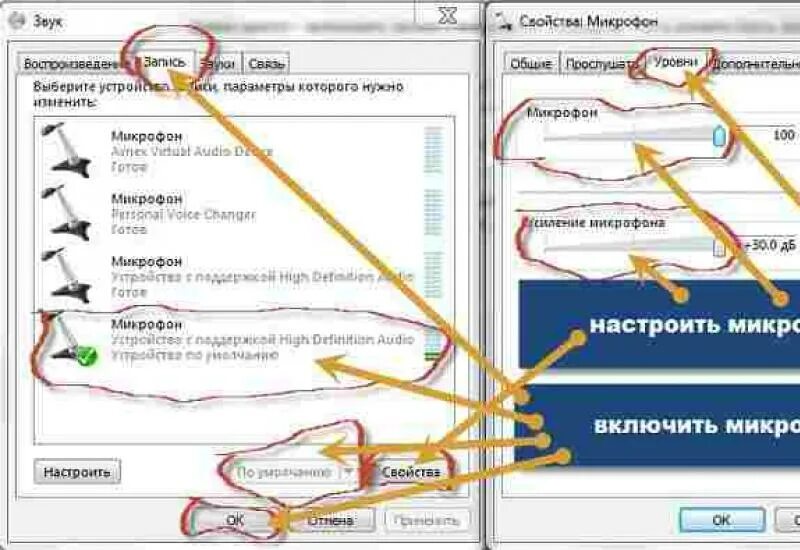 Как включить микро в наушниках. Что делать если не работает микрофон. почему не работает микрофон в наушниках на компьютере. компьютер не видит микрофон от наушников. почему микрофон не работает на компьютере.
