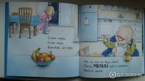 Поиски баю