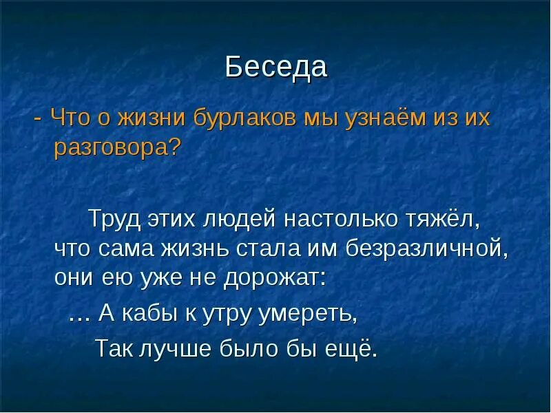 Беседа «что значит - человек состоялся?». Беседа о земле. Беседа жизнь. Беседа " что такон свое дело".