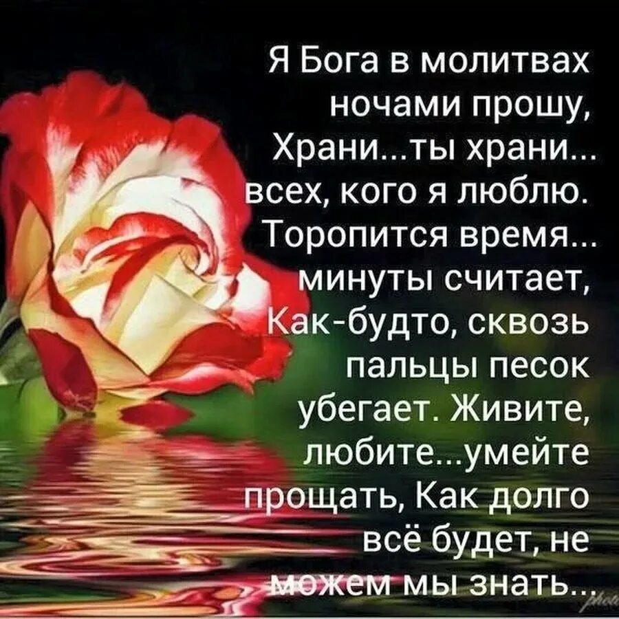 Красивые картинки со смыслом и пожеланиями. Стихи. стихи о жизни самые лучшие. красивые стихи о любви и жизни. самые красивые душевные стихи.