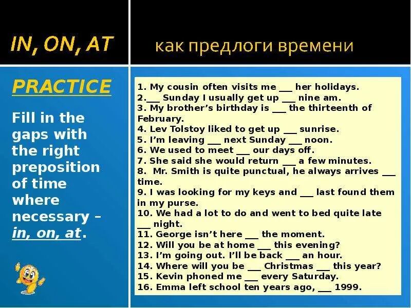 Birthday предлог. Предлоги места в английском языке in on at. At in on задания. Задания на предлоги at in on. On in at в английском задания.