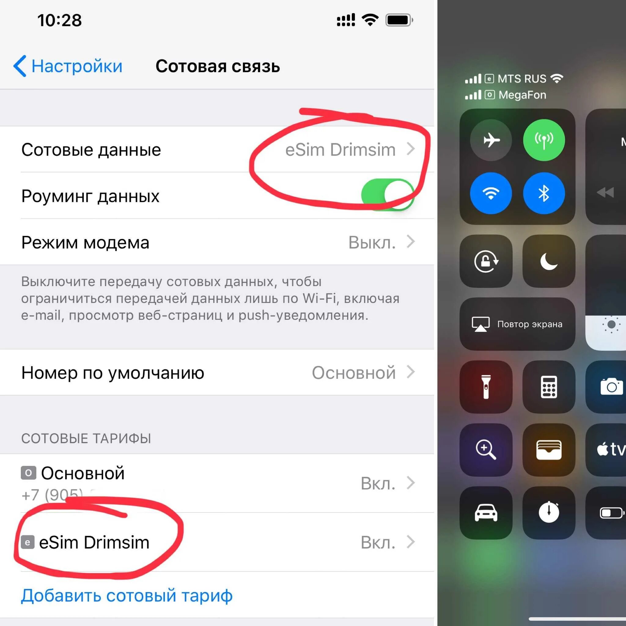 Сколько е сим можно добавить в айфон. E sim мегафон. виртуальная sim-карта вкл.. esim iphone мегафон. виртуальная сим карта на айфон.