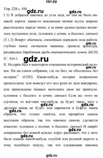 Бархударова 9 класс зеленый учебник 2019
