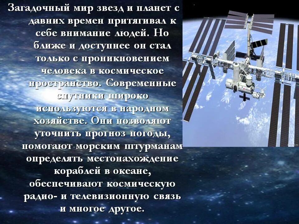 Какие события в освоении космоса. Последние события в освоении космоса. Последние новости в освоении космоса. Расскажите о последних событиях освоения космоса. Последние события в освоении космоса для детей.