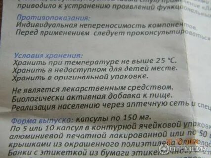 Лактазар для новорожденных инструкция при грудном вскармливании