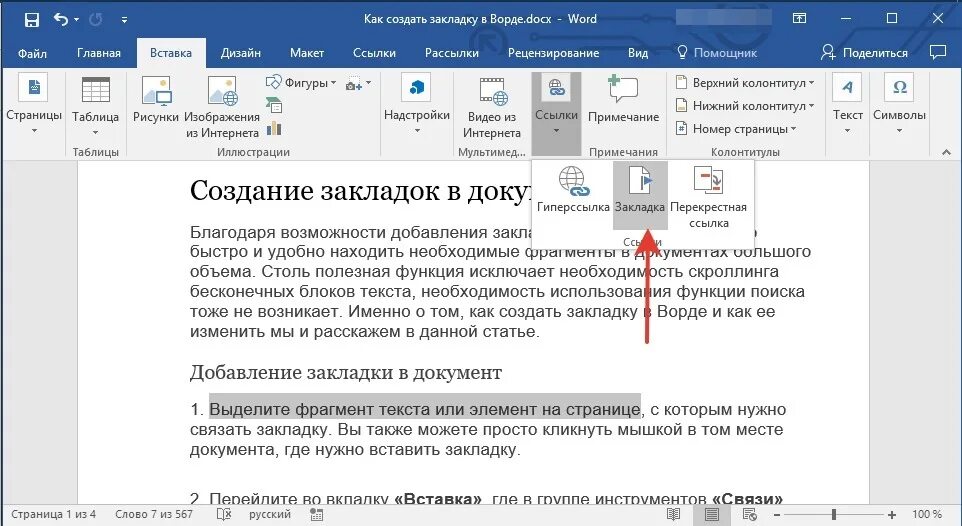 Какое свойство необходимо отключить чтобы текст заголовка