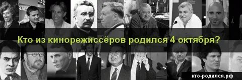 Кто родился 22 октября из знаменитостей
