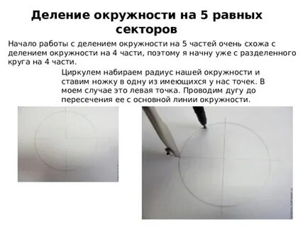 Б делит на