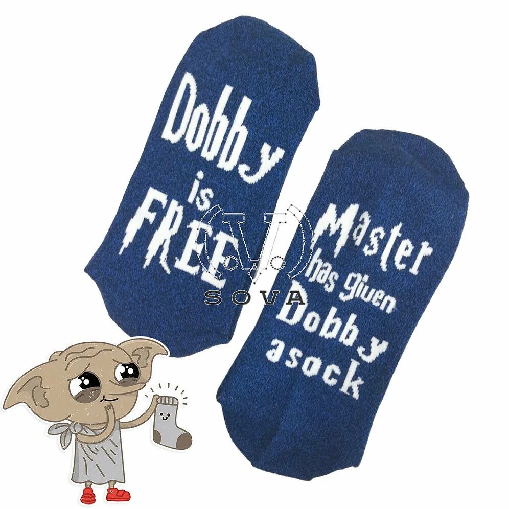 Носки добби sova. Футболка добби свободен. Носки добби свободен. Носок свободен. Носки добби свободен.